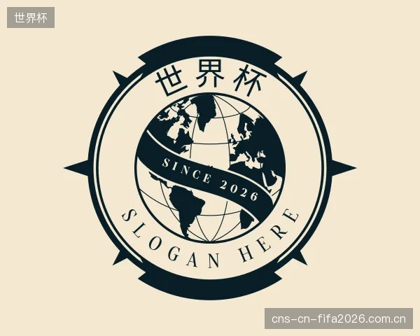 关于世界杯官网